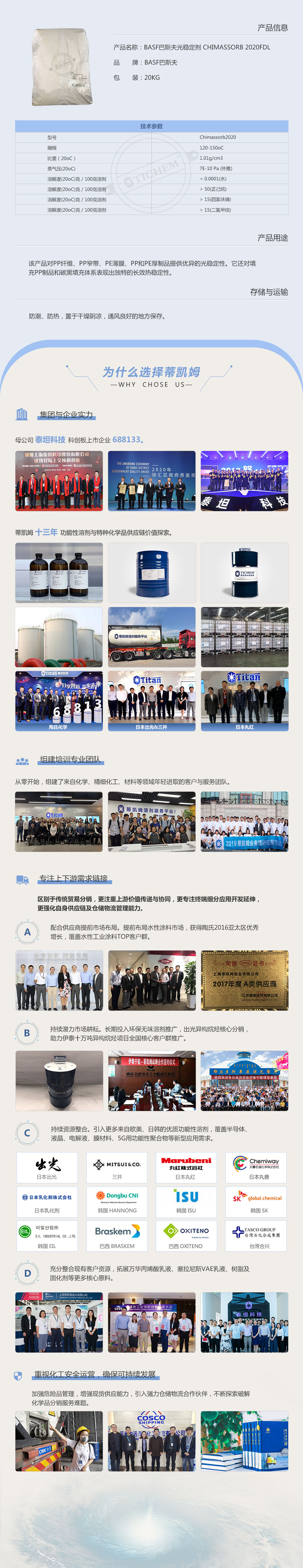 产品详情页样图1000.jpg