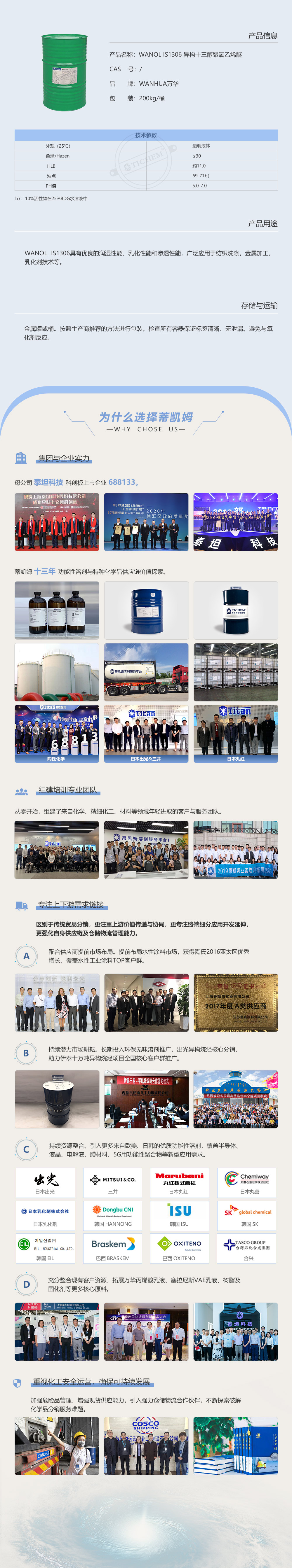 产品详情页样图1306.jpg