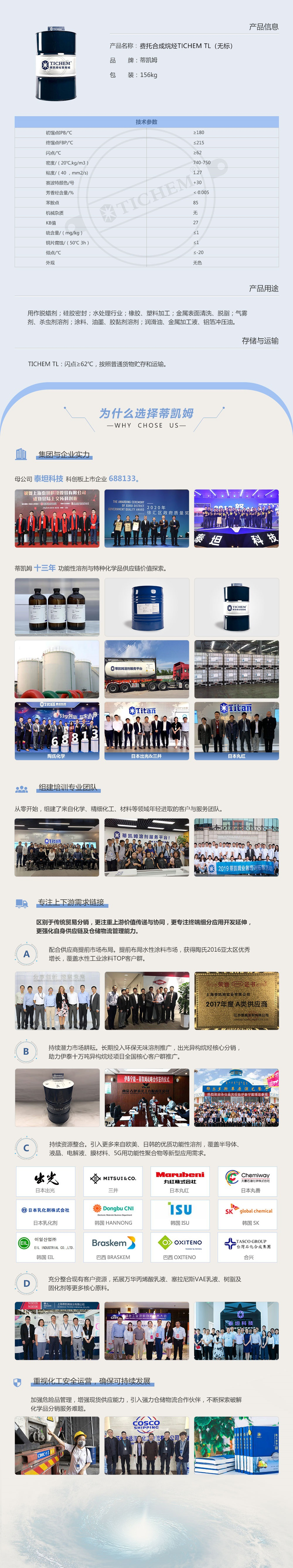 费托TL.jpg