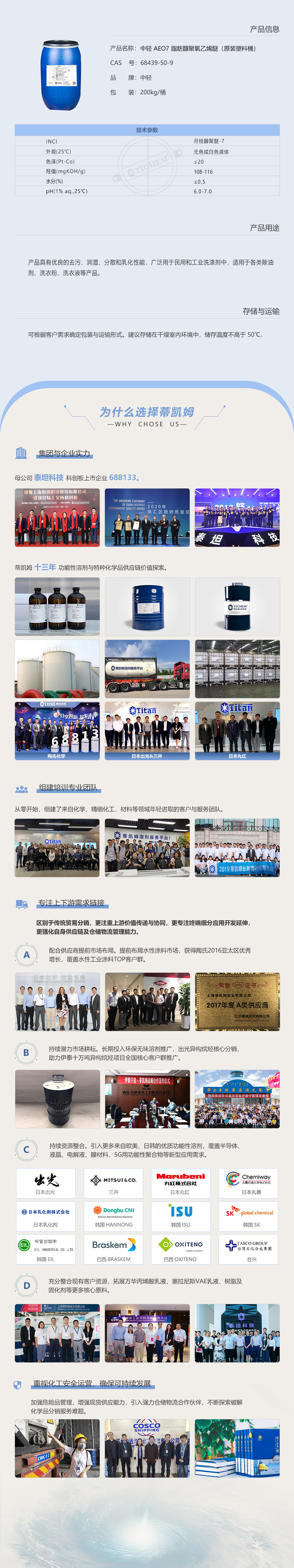 AEO7-塑料桶.jpg