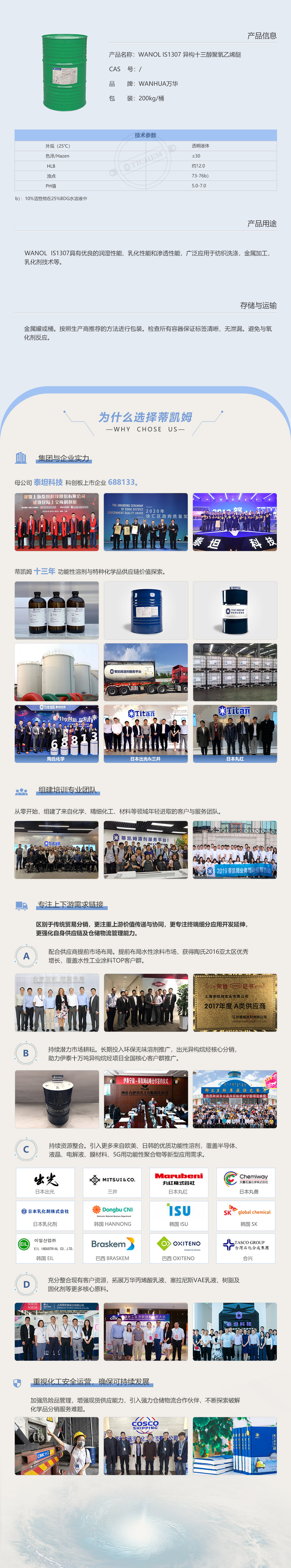 产品详情页样图1307.jpg