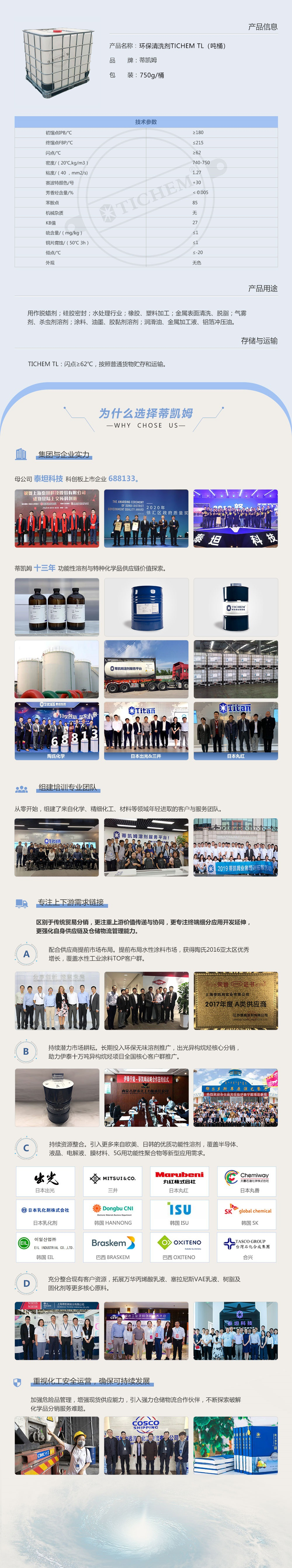 TL-吨桶.jpg